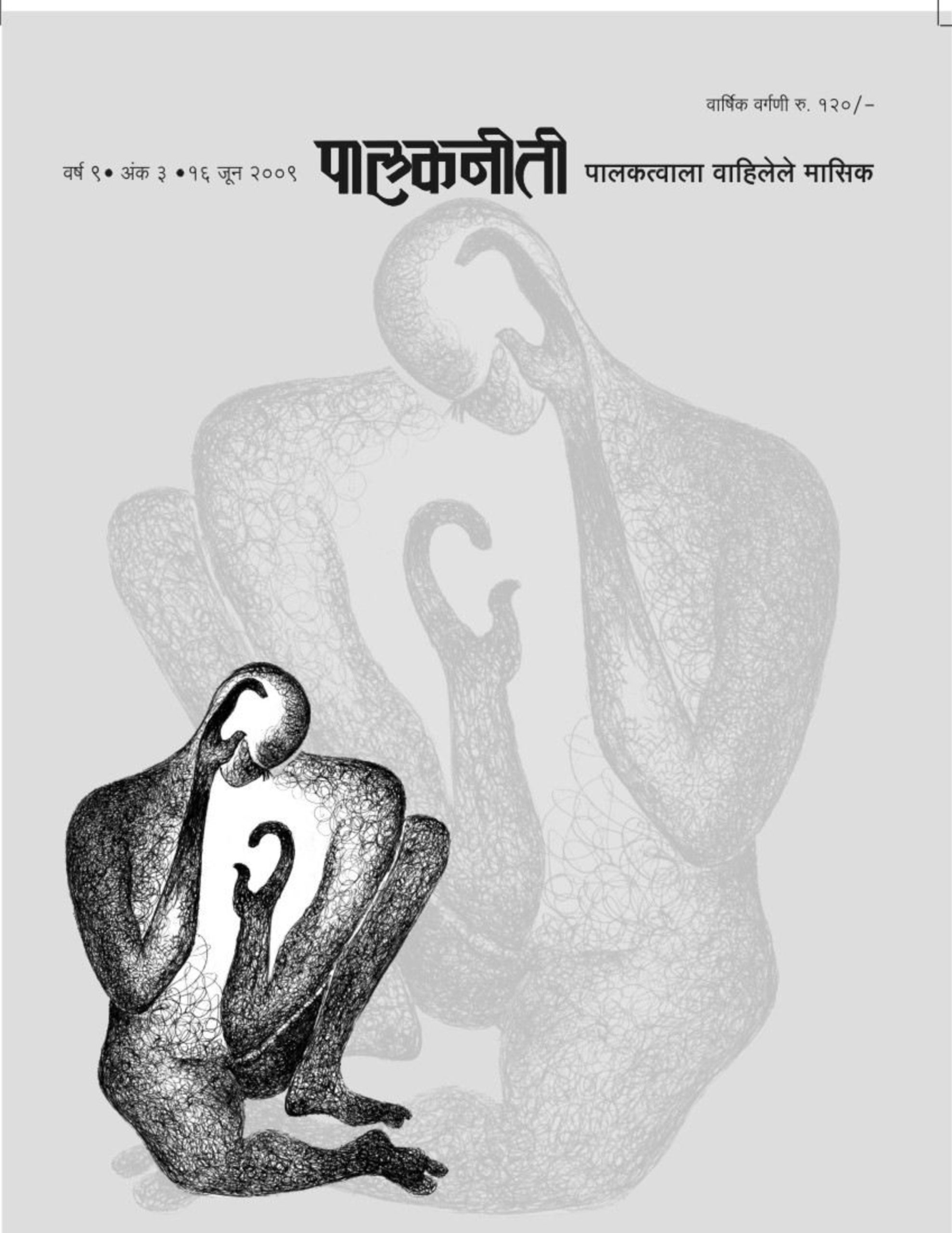 जून २००९