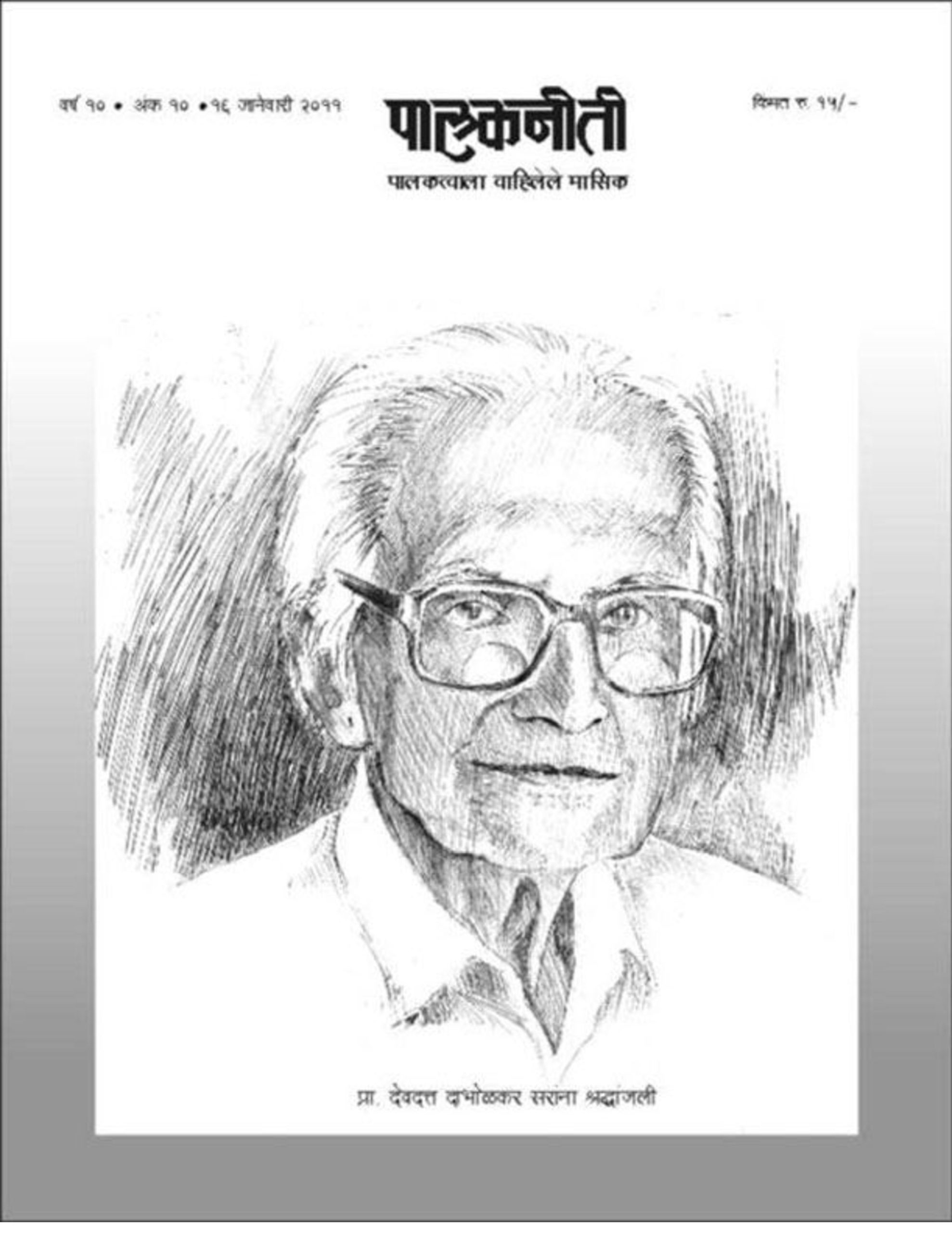 जानेवारी २०११