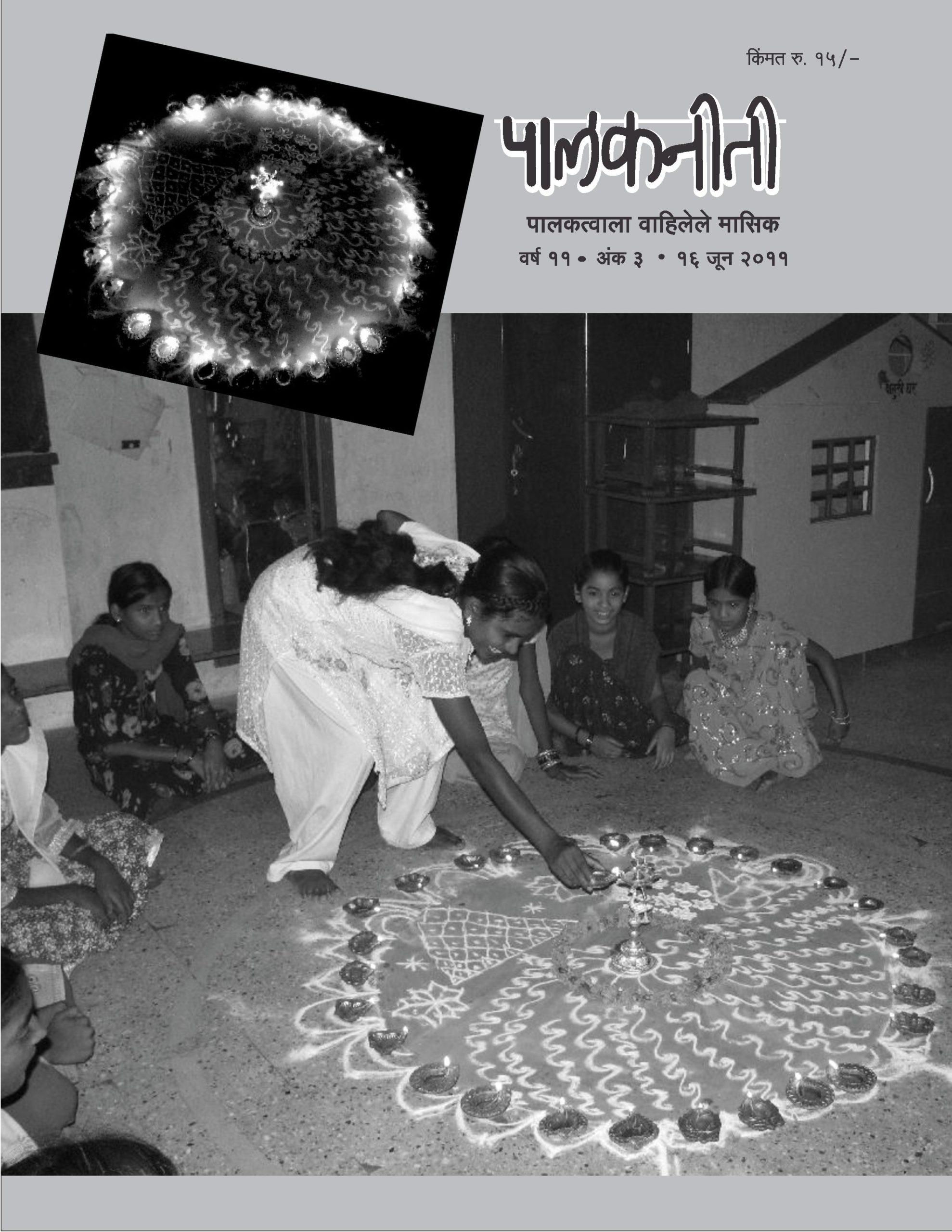 जून २०११
