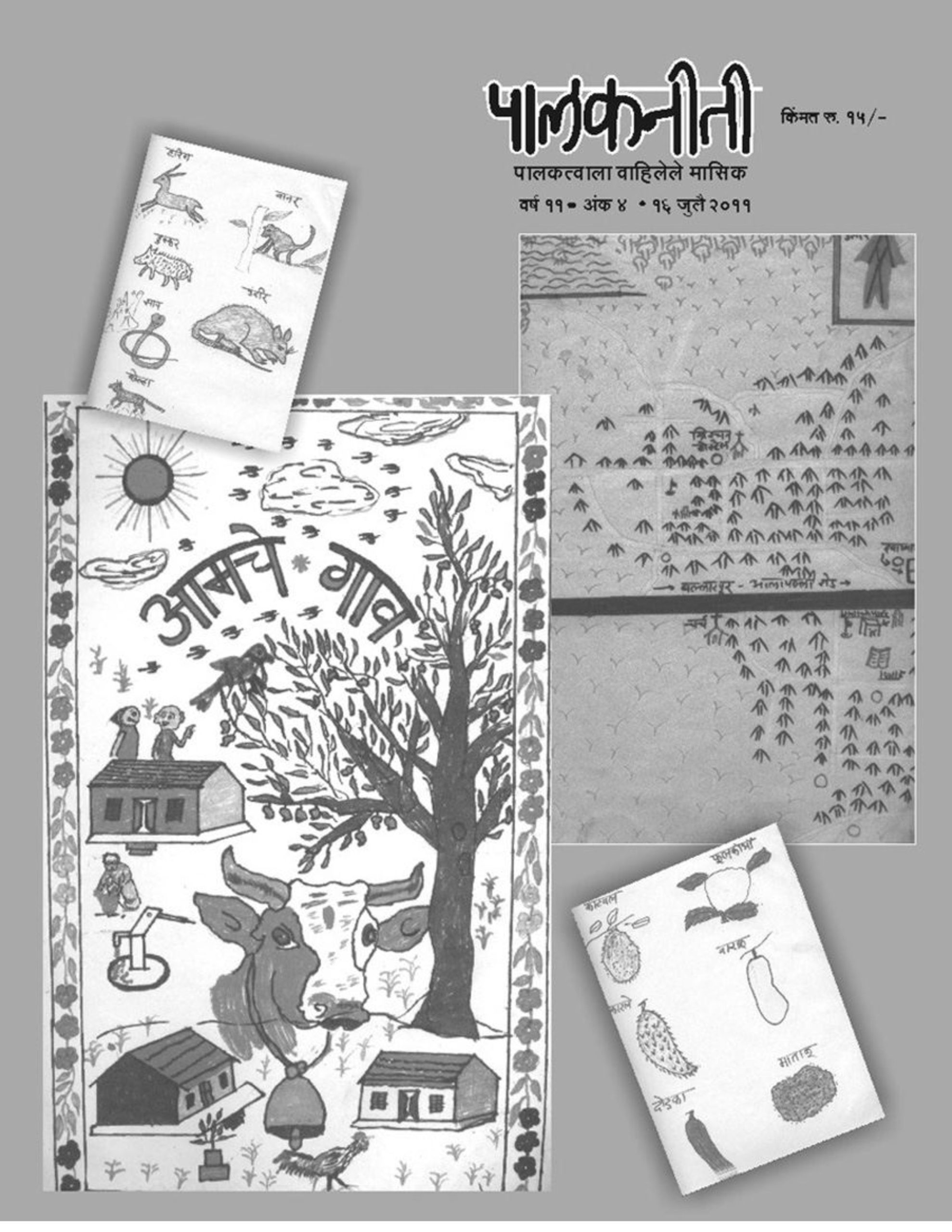 जुलै २०११