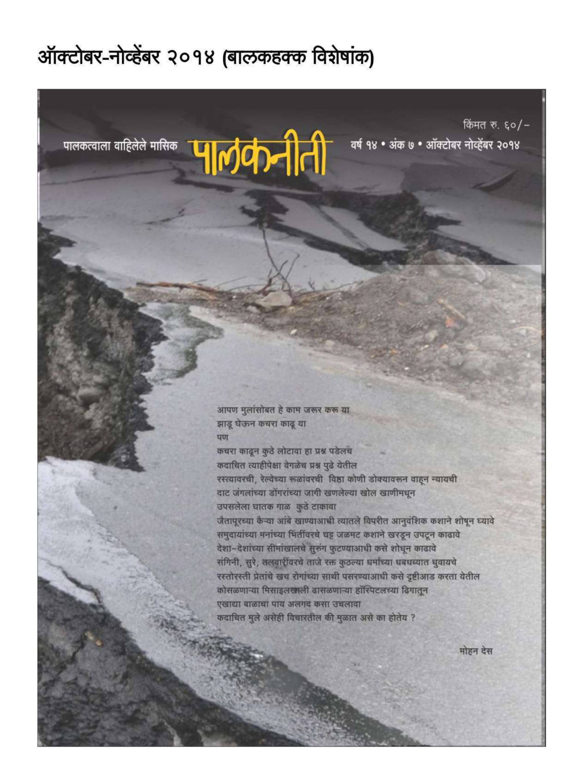 दिवाळी २०१४