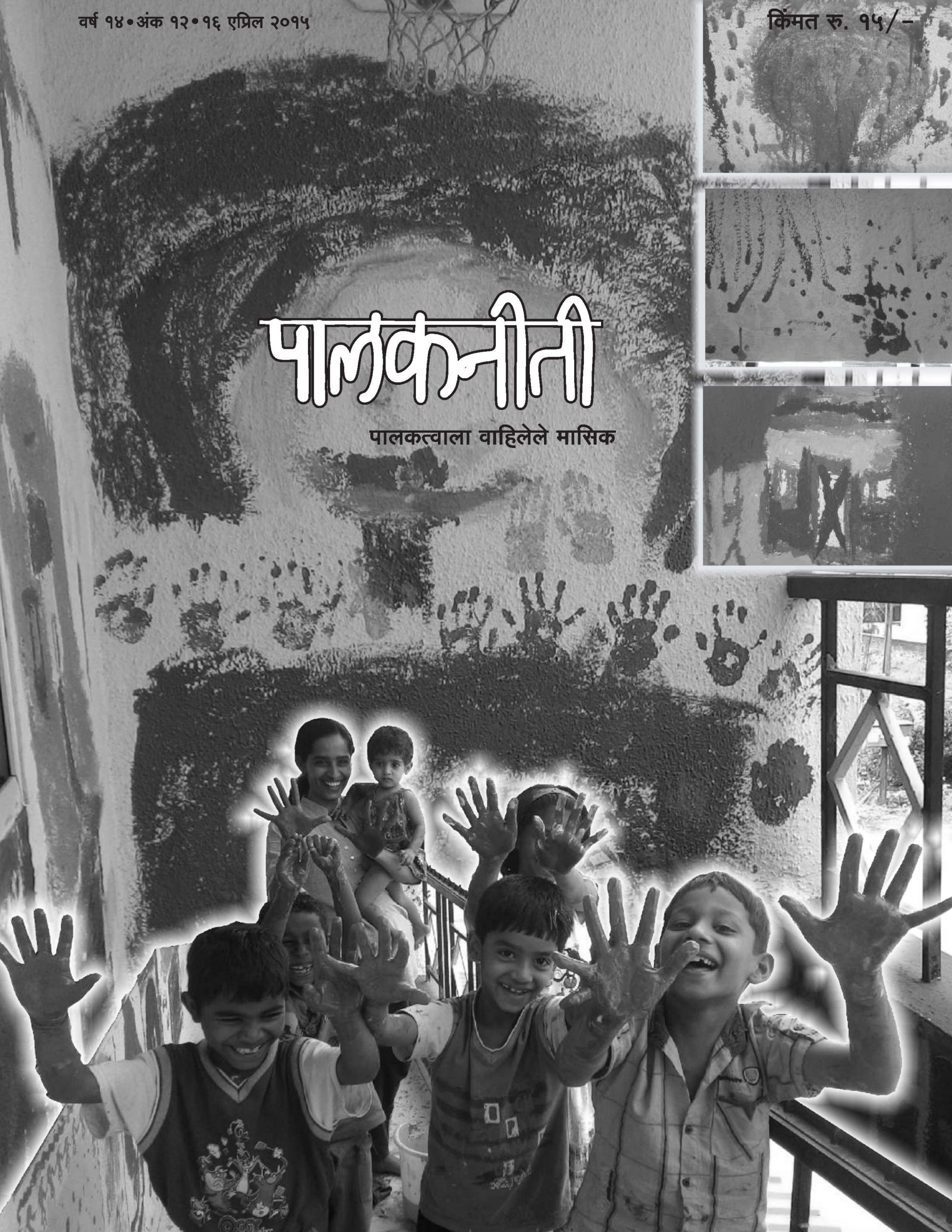 एप्रिल २०१५