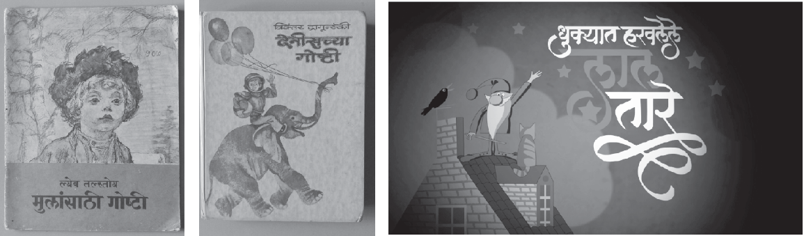 सोविएत बाल-कुमार साहित्य : स्मरणरंजन
