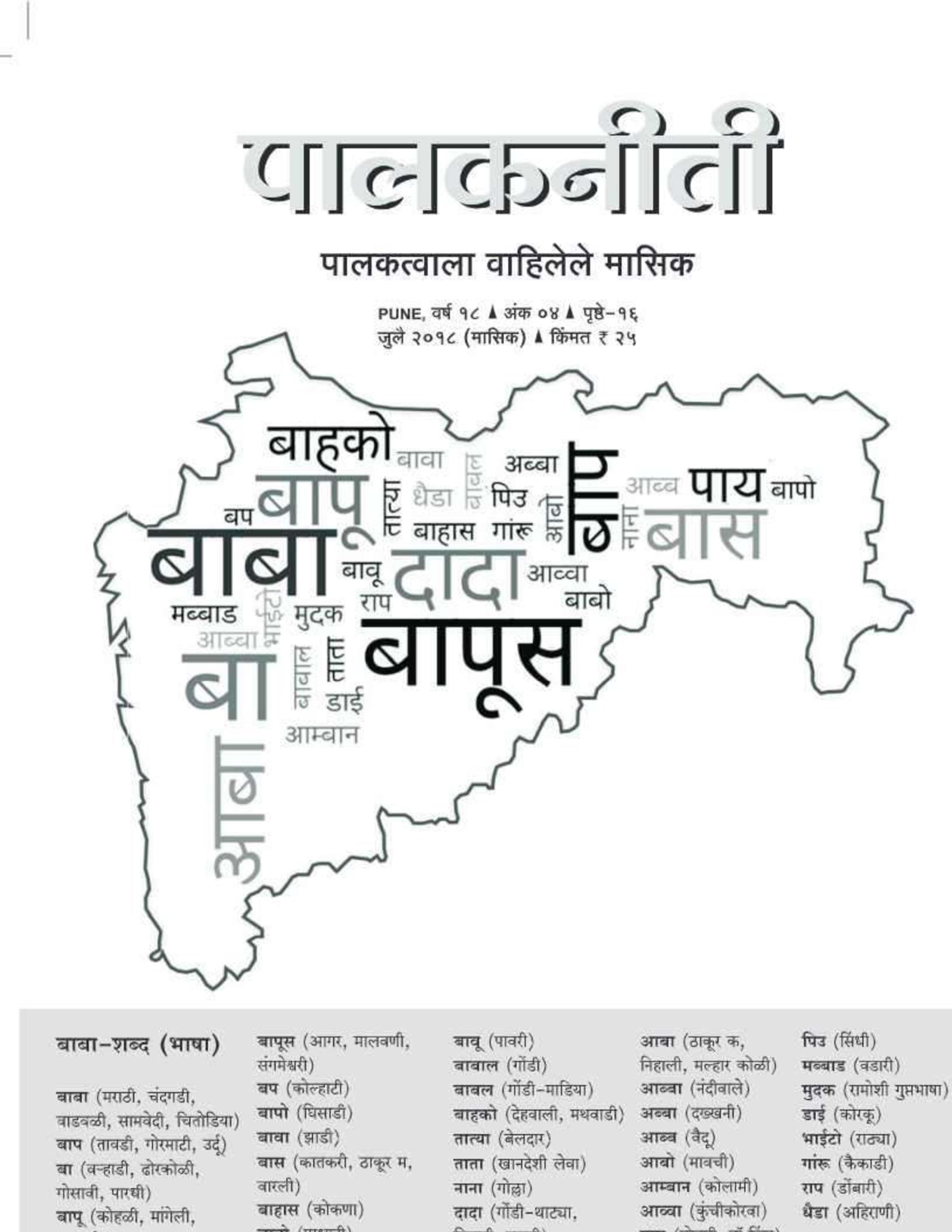 जुलै २०१८