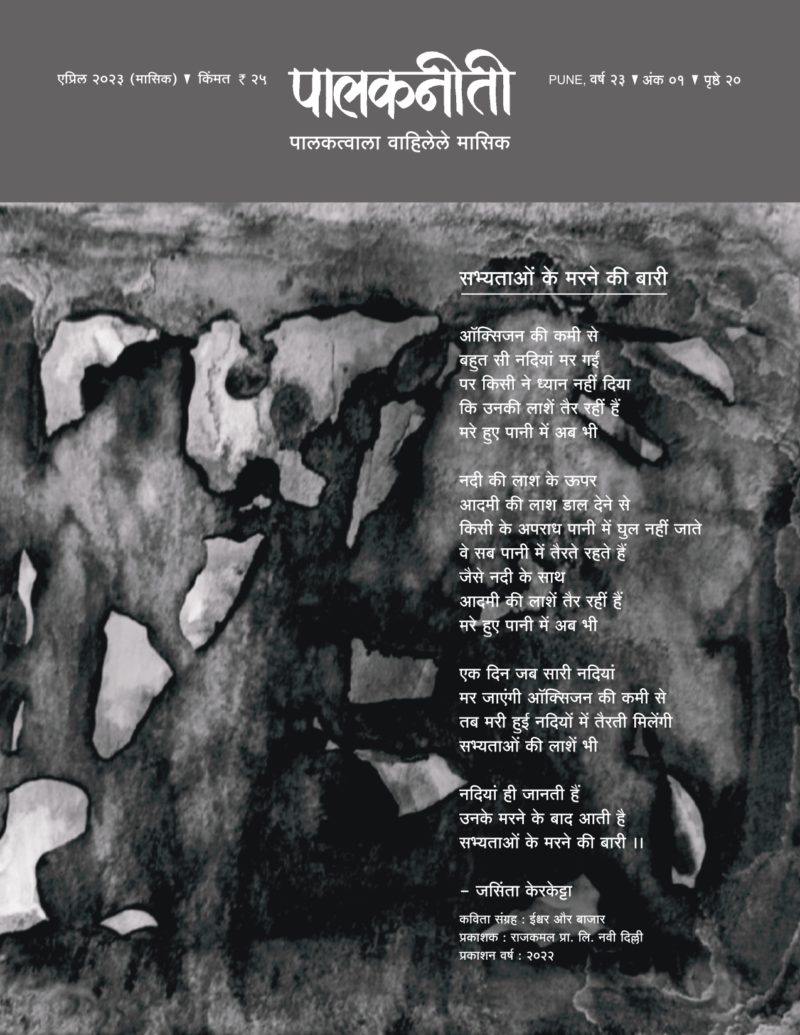 एप्रिल २०२३