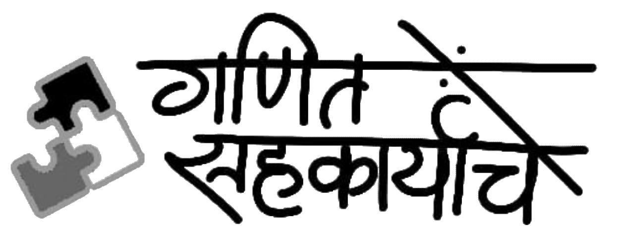 गणित सहकार्याचे