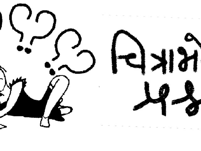 चित्राभोवतीचे प्रश्न – सप्टेंबर २०२५