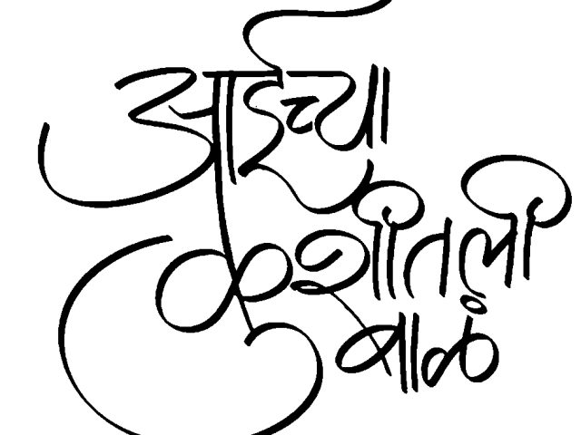 आईच्या कुशीतली बाळं