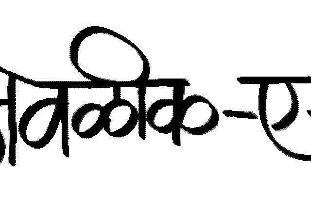 जवळीक-ए-जादू