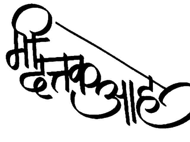 मी दत्तक आहे