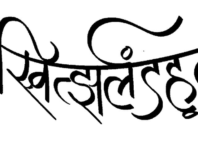 स्वित्झर्लंडहून