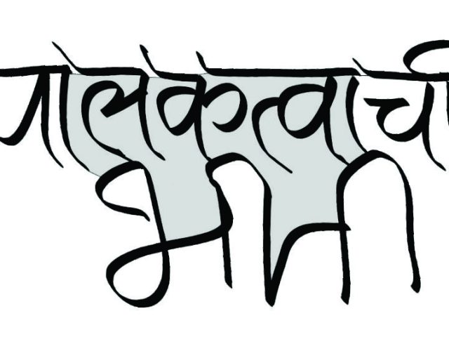 पालकत्वाची भीती