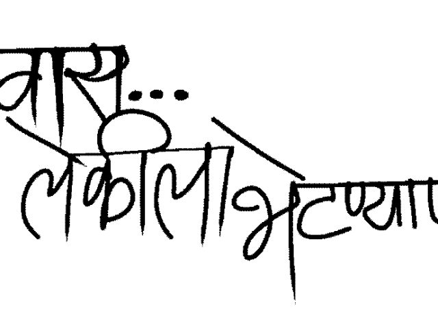 प्रवास… लेकीला भेटण्यापर्यंतचा!