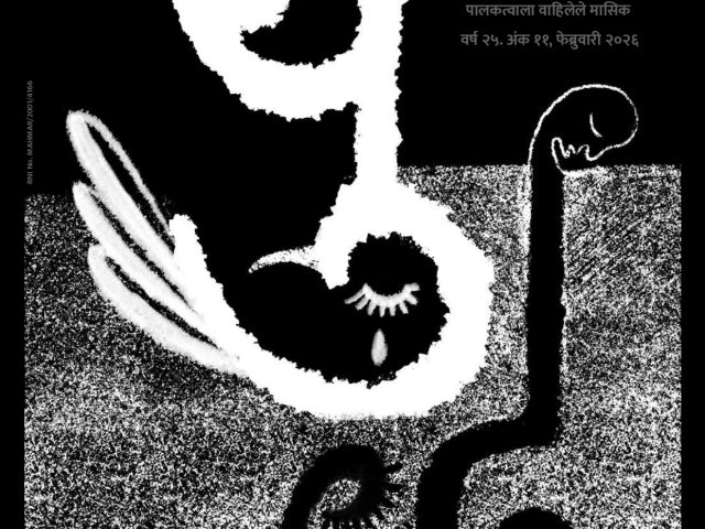 फेब्रुवारी २०२६