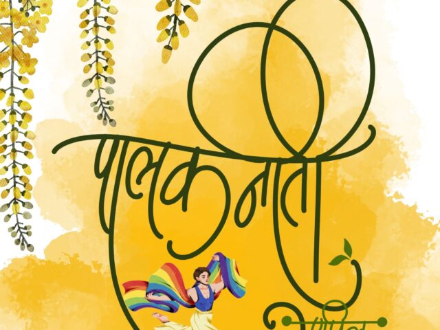 एप्रिल २०२६