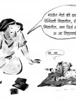 प्राथमिक शिक्षण मिळणं हा प्रत्येक मुलाचा जन्मसिद्ध हक्क आहे.